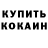 Кетамин VHQ Sarcastic Soul