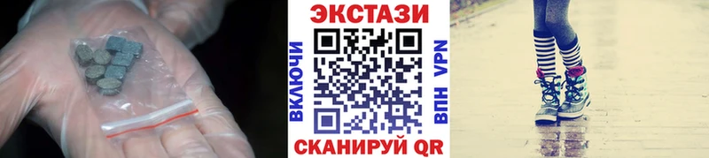 ЭКСТАЗИ 280мг Долгопрудный