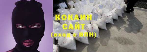 кокаин премиум Волоколамск