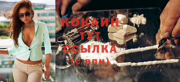 кокаин премиум Волоколамск
