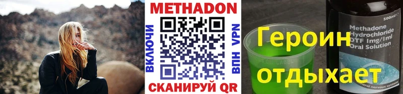 omg ссылки  Долгопрудный  Метадон VHQ 